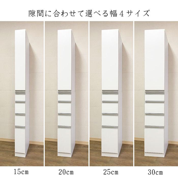 安心の日本製 国産 『隠せる』すき間収納庫 幅30cm 奥行45cm