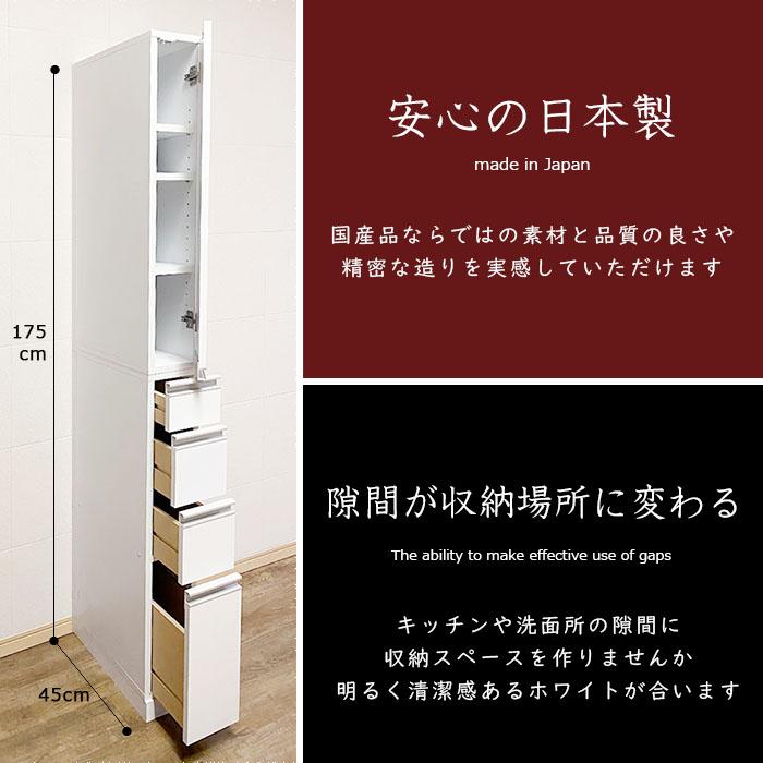 安心の日本製 国産 『隠せる』すき間収納庫 幅30cm 奥行45cm