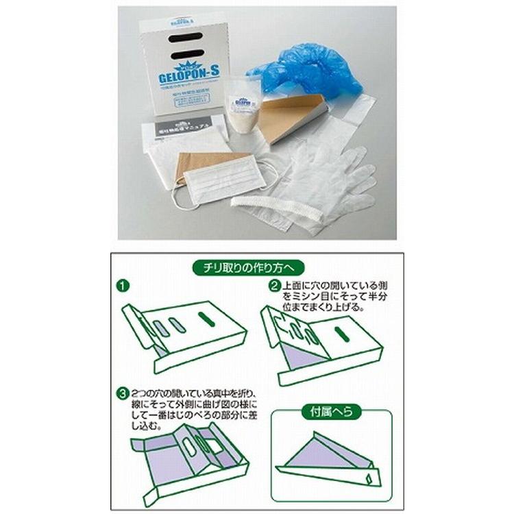 新発売の 嘔吐物緊急凝固剤ゲロポン S 178 W 付属品9点セット 1 在庫あり 即納 Epicmountainbike Com