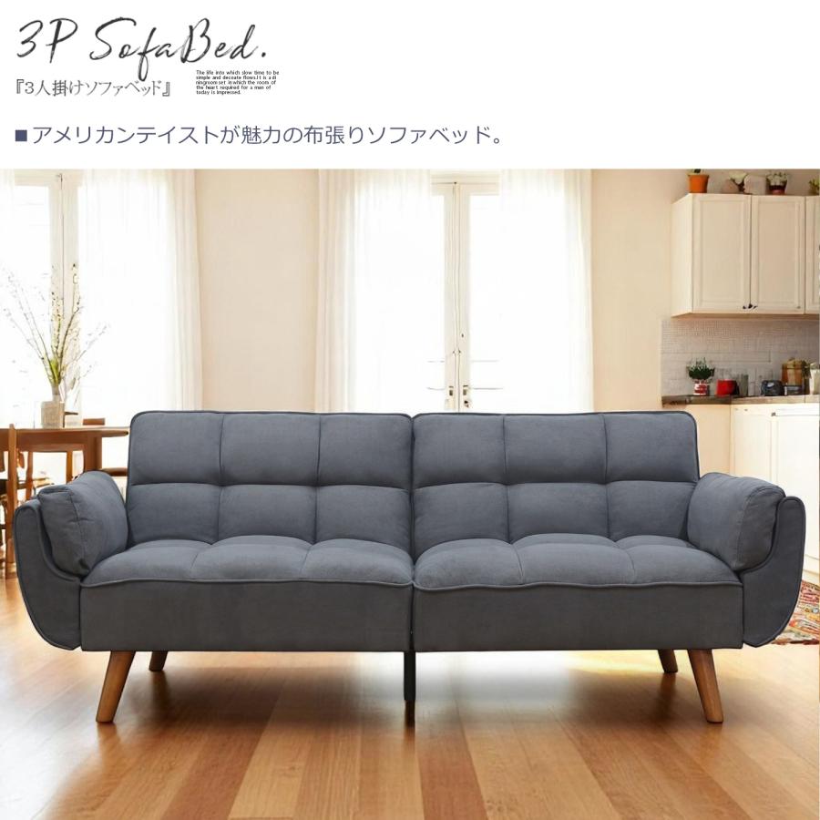 ソファベッド ソファーベッド ソファー 幅192cm 3人掛け ソファ