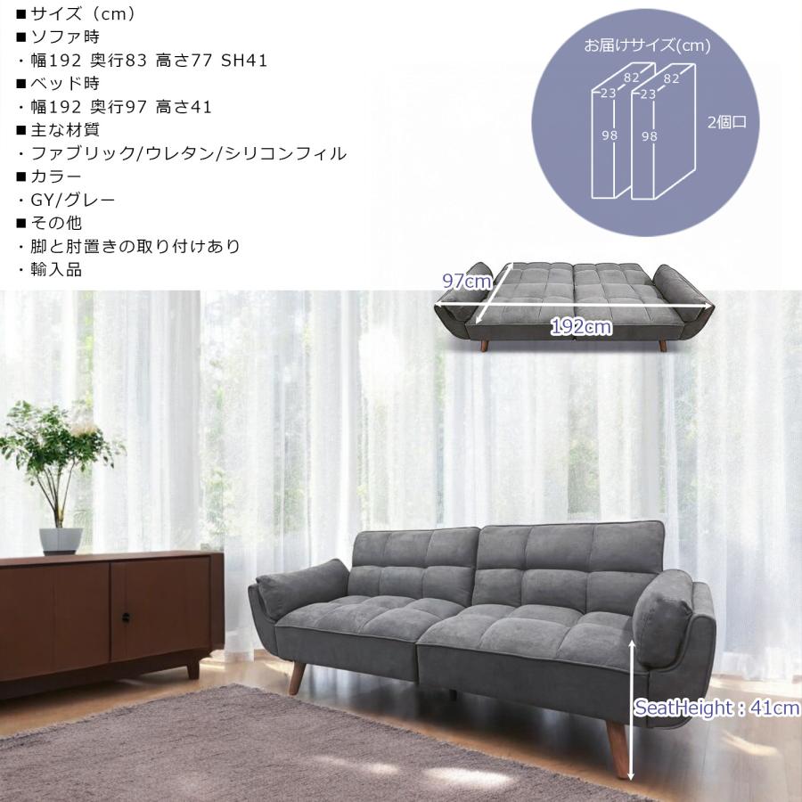 ソファベッド ソファーベッド ソファー 幅192cm 3人掛け ソファ