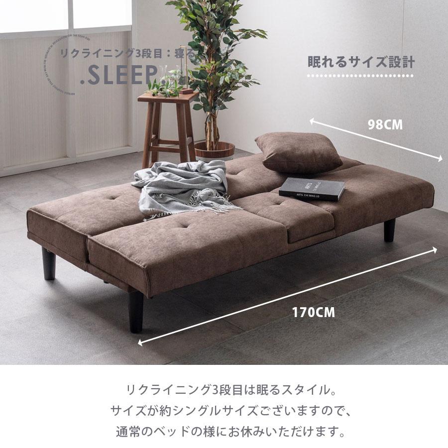 ソファベッド ソファーベッド ソファー 幅170cm 3人掛け ファブリック