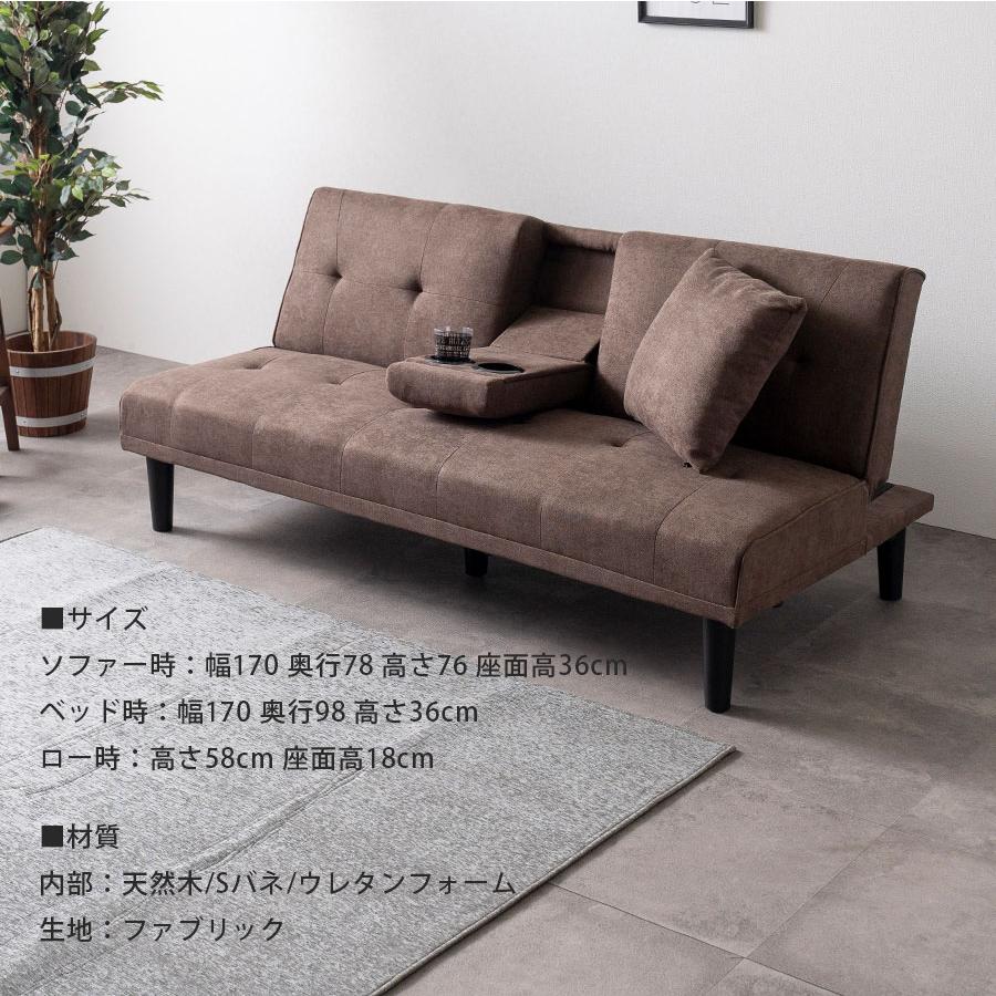 ソファベッド ソファーベッド ソファー 幅170cm 3人掛け ファブリック
