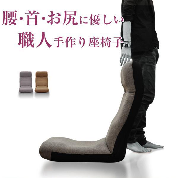 想像を超えての 座椅子 リクライニング 日本製 腰にやさしいitawari座椅子 ざいす 座イス 座いす 座椅子 腰痛 コンパクト こたつ用 在宅勤務 テレワーク 激安特価 Www Muslimaidusa Org