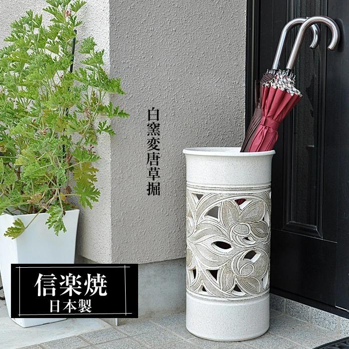 お値下げしました。信楽焼白古壺型傘立て 楽天市場】傘立て 陶器 直径33×高さ43cm 信楽焼 壺型 傘立て陶器 傘立