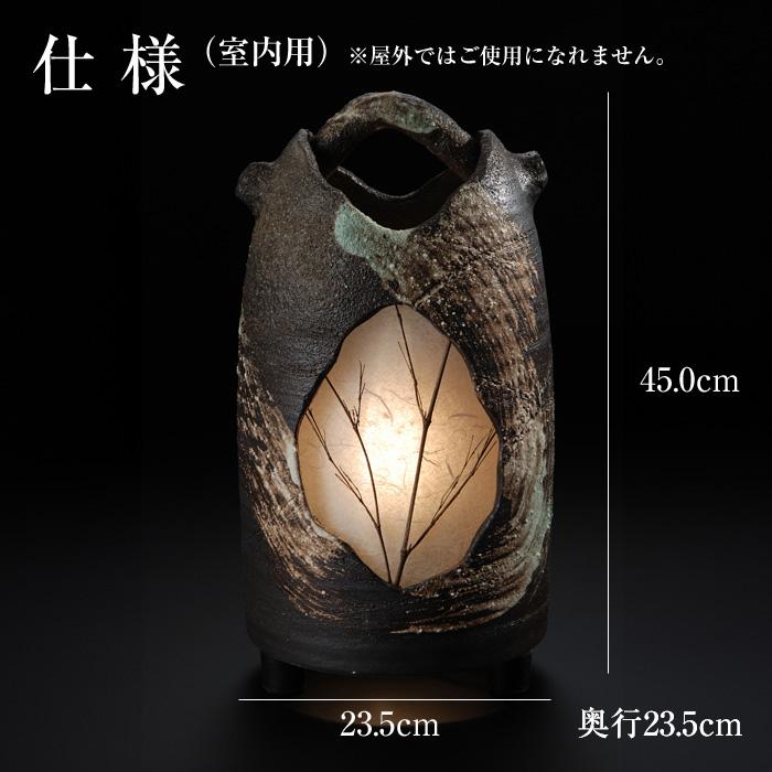信楽焼 屋内灯 丸 大 高さ２７cm 信楽焼 屋内灯 丸 大 高さ27cm