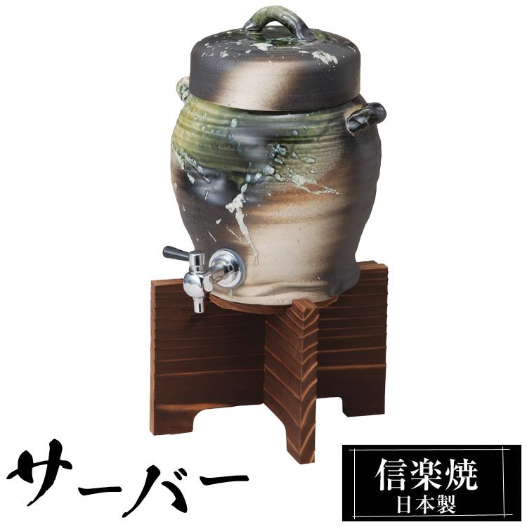 焼酎サーバー 陶器 1.8l 信楽焼 日本製 マイナスイオン 効果 お酒 焼酎