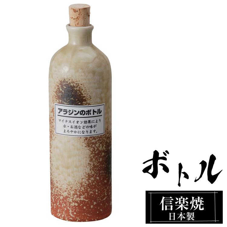 ラジウムボトル 陶器 720ml 茶 信楽焼 日本製 マイナスイオン 効果 お