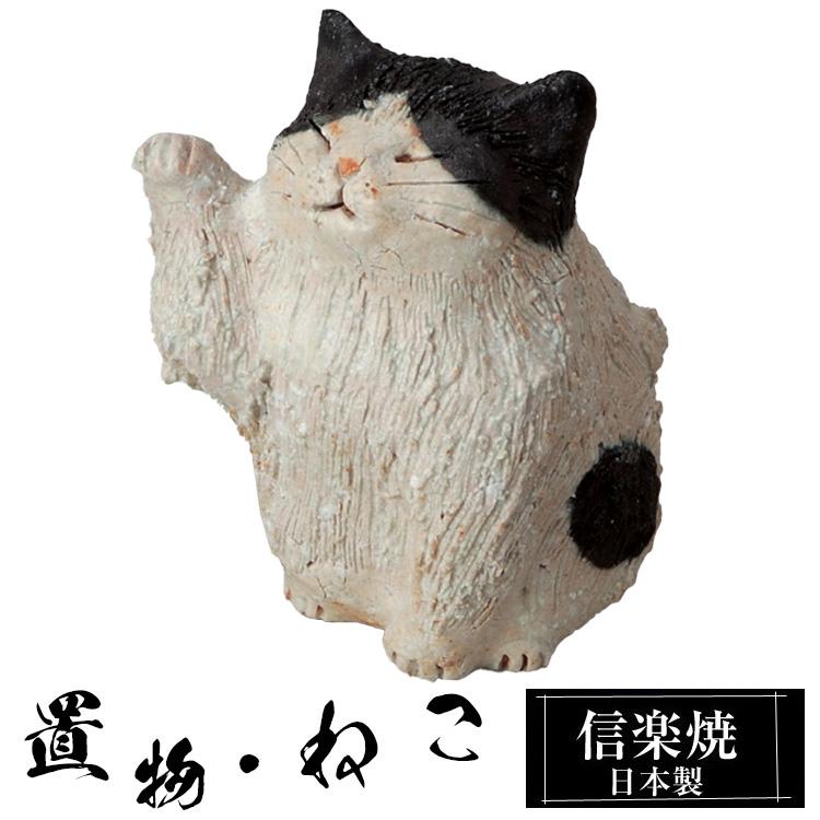 ネコ置物ハンドメイド陶器製