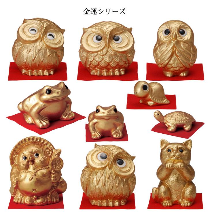 陶器 金運 カメ 置物 かわいい 信楽焼 日本製 かめの置物 亀 風水 