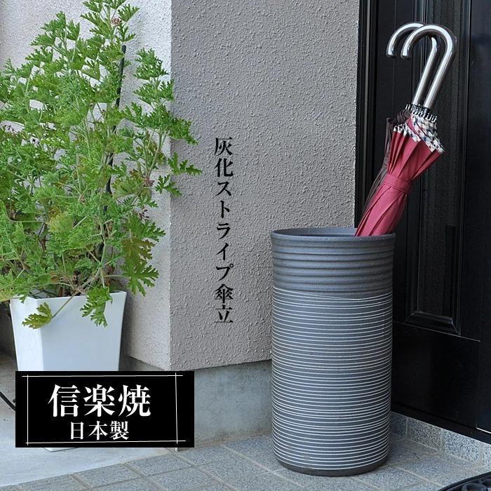 陶器の傘立て花瓶☆信楽焼☆ ツイストハンドル☆３８cm 陶器の傘立て花瓶☆信楽焼☆ ツイストハンドル☆38cm 信楽焼 傘立て 陶器