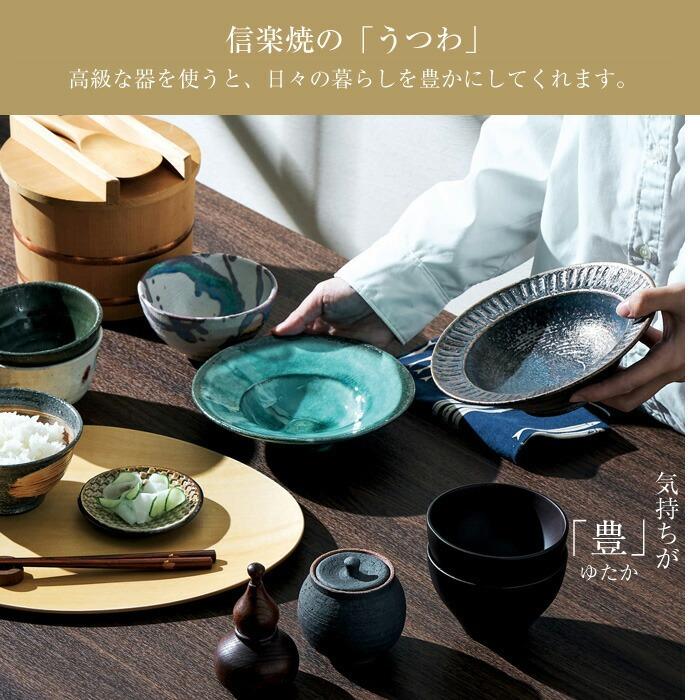 コンポート 小 陶器 信楽焼 日本製 和風 器 高級 ブランド 料理 和食器 食器 焼き物 盛り皿 お皿 中皿 平皿 おしゃれ かわいい 贈り物 ギフト プレゼント｜furnitureworld｜05