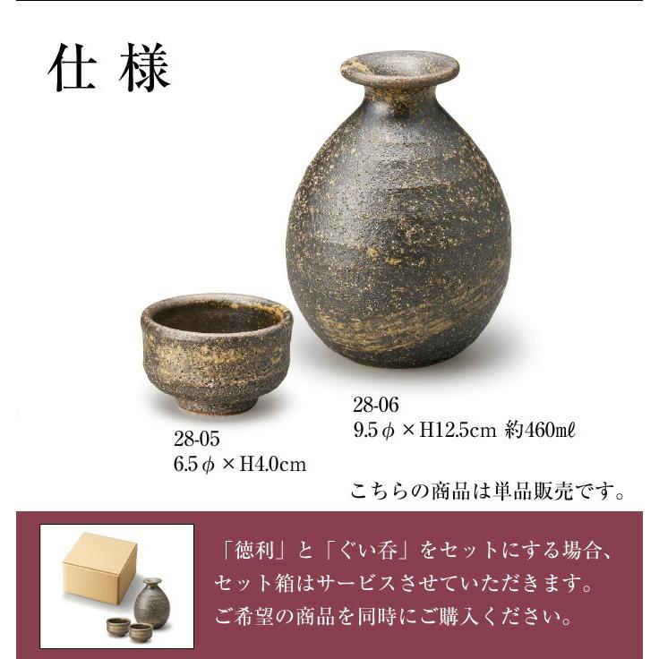 ぐい呑み 陶器 信楽焼 日本製 おちょこ お猪口 冷酒器 冷酒 熱燗 お酒