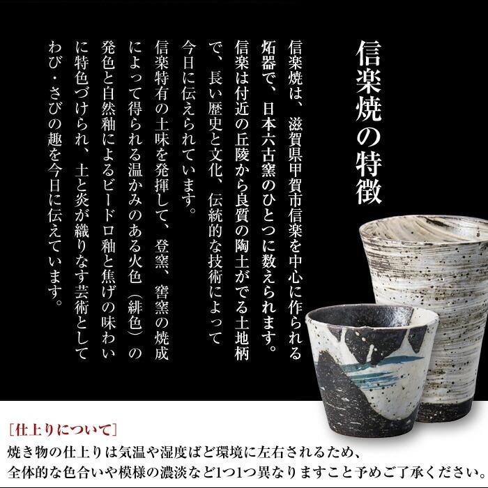 ぐい呑み 陶器 信楽焼 日本製 おちょこ お猪口 冷酒器 冷酒 熱燗 お酒 日本酒 泡盛 焼酎 酒 器 高級 和食器 食器 焼き物 おしゃれ かわいい ギフト プレゼント｜furnitureworld｜03