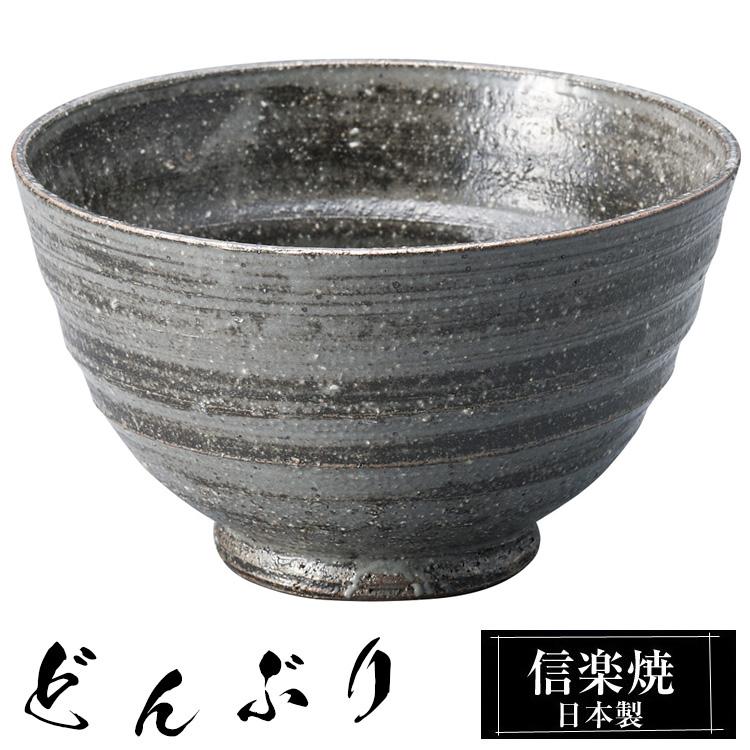 どんぶり 陶器 信楽焼 日本製 お茶碗 鉢 大きい 高級 食器 丼鉢