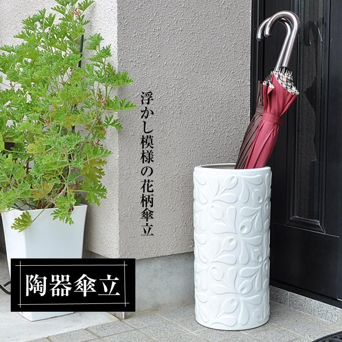 傘立て 陶器 白 ホワイト 黒 ブラック おしゃれ 和 和風 モダン 傘立て 陶器 白 ホワイト 黒 ブラック おしゃれ 和 和風 モダン