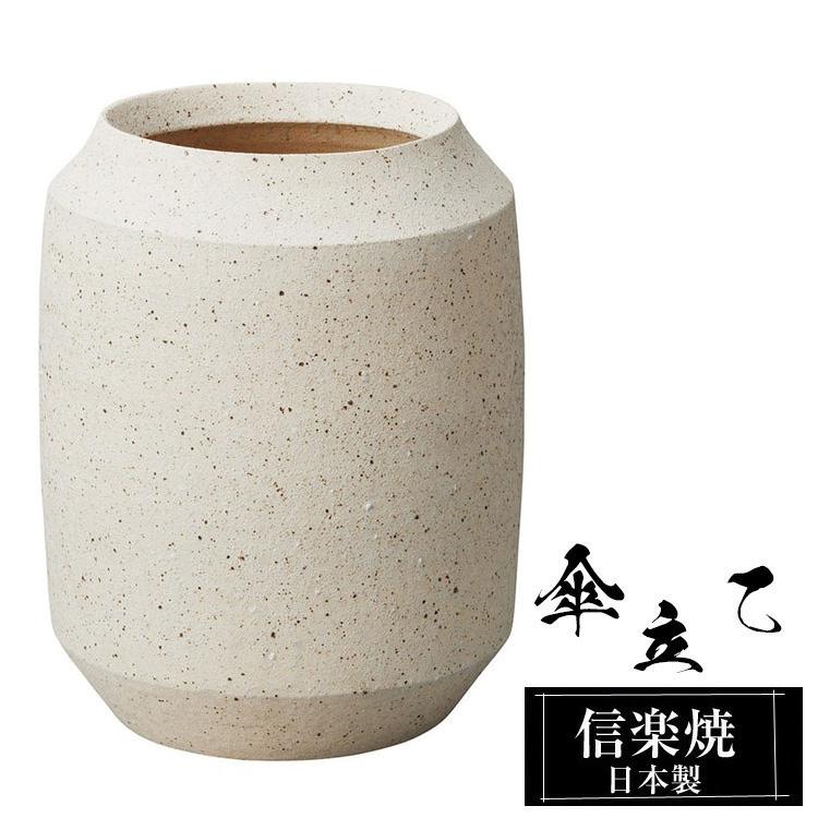 信楽焼傘立て  結び 高さ３７cm 傘立て 陶器 28φ×高さ37cm 信楽焼 信楽焼き 傘立て陶器 屋外 日本製 白