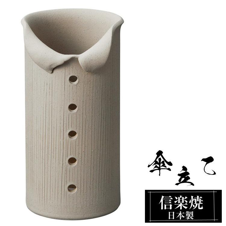 信楽焼　傘立て  すかし 高さ４０cm 傘立て 陶器 20.5×23×高さ40cm 信楽焼 信楽焼き 傘立て陶器 屋外 日本