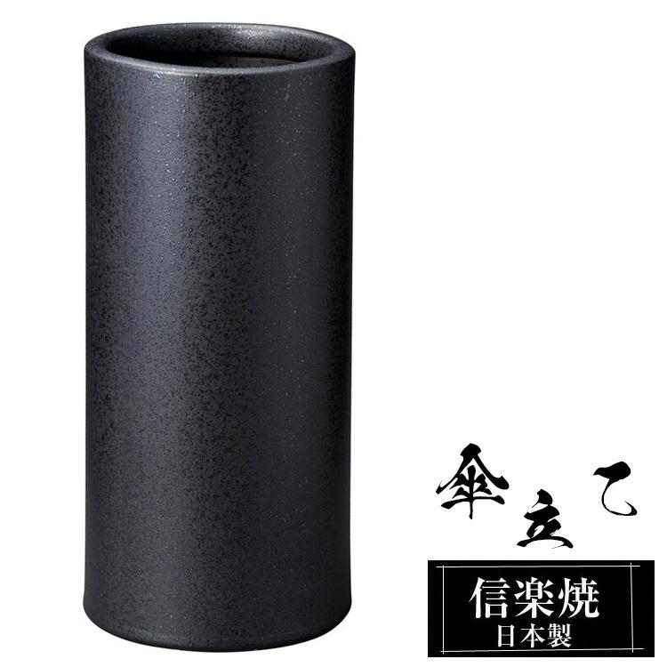 信楽焼傘立て  六角 高さ４７cm 傘立て 陶器 22φ×高さ47cm 信楽焼 信楽焼き 傘立て陶器 屋外 日本製 黒