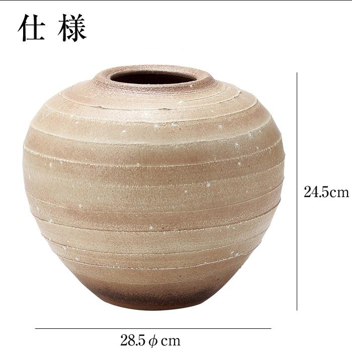 陶器 花瓶 28.5×28.5×高さ24.5cm 信楽焼 日本製 壺 和風 陶器 花瓶 28.5×28.5×高さ24.5cm 信楽焼 日本製 壺 和風
