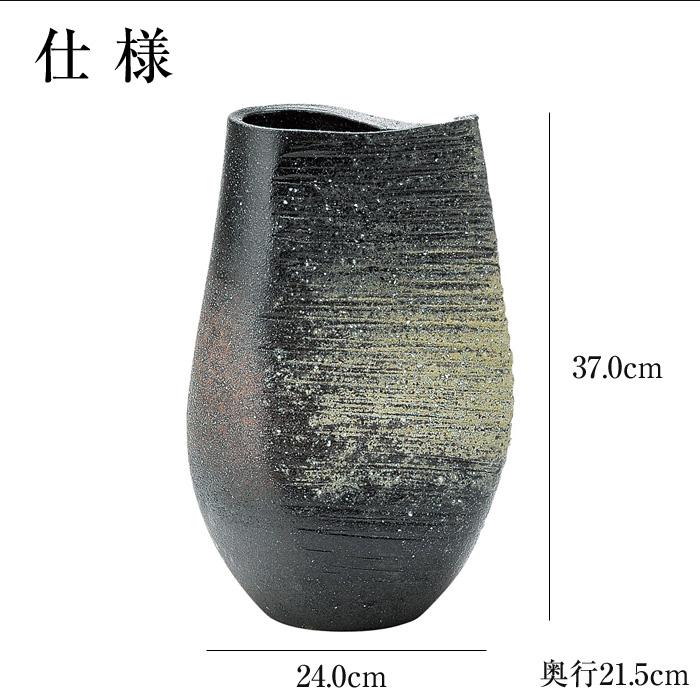陶器 花瓶 24.0×21.5×高さ37.0cm 信楽焼 日本製 壺 和風 おしゃれ 花