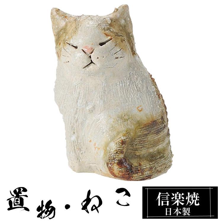 陶器 おすわり猫 小 置物 かわいい 信楽焼 日本製 ねこ 陶器 おすわり猫 小 置物 かわいい 信楽焼 日本製 ねこ