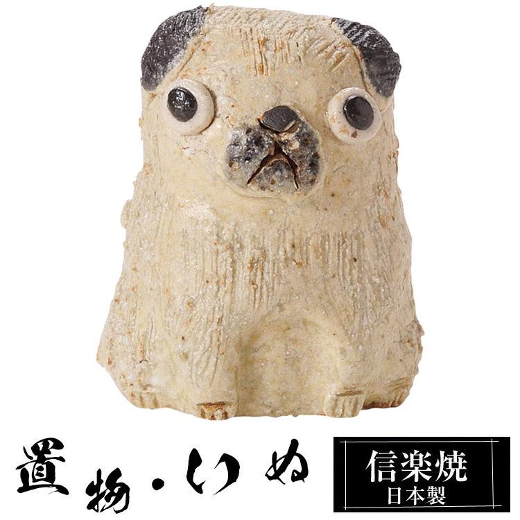 陶器 置物 犬 パグ 陶器犬置物 パグ パピー(仔犬) シルバーフォーン | Haniibaaz