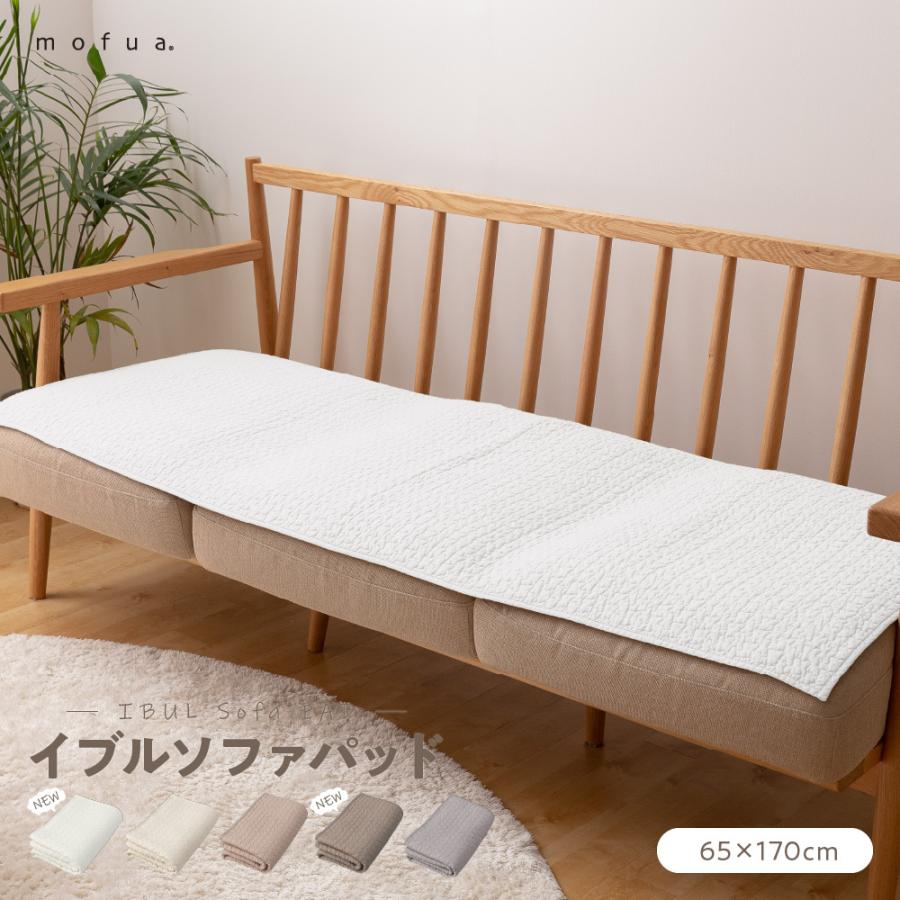 イブル ソファパッド 65×170cm CLOUD柄 綿100％ mofua モフア｜furnitureworld