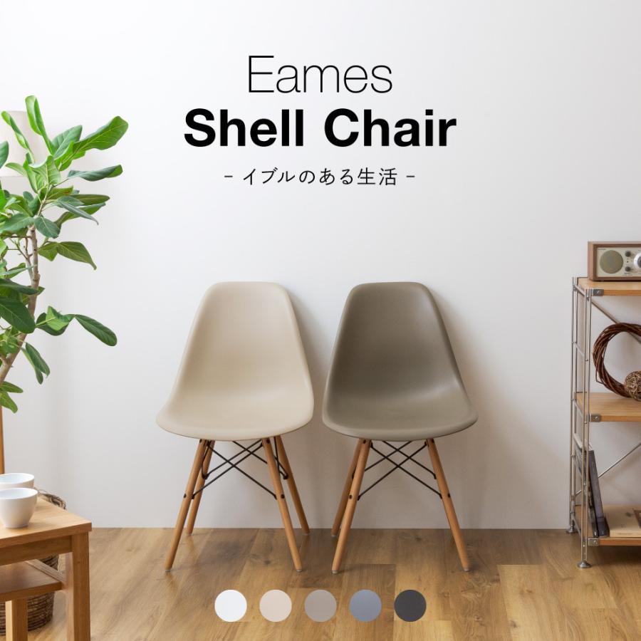 イームズシェルチェア Eames Shell Chair イームズDSW 木製脚 ダイニングチェア おしゃれ イブルのある生活 :nd-453000:ファニチャーワールドYahoo!店 - 通販 - イームズシェルチェア Eames Shell Chair イームズDSW 木製脚 ダイニングチェア おしゃれ イブルのある生活 :nd-453000:ファニチャーワールドYahoo!店 - 通販 -