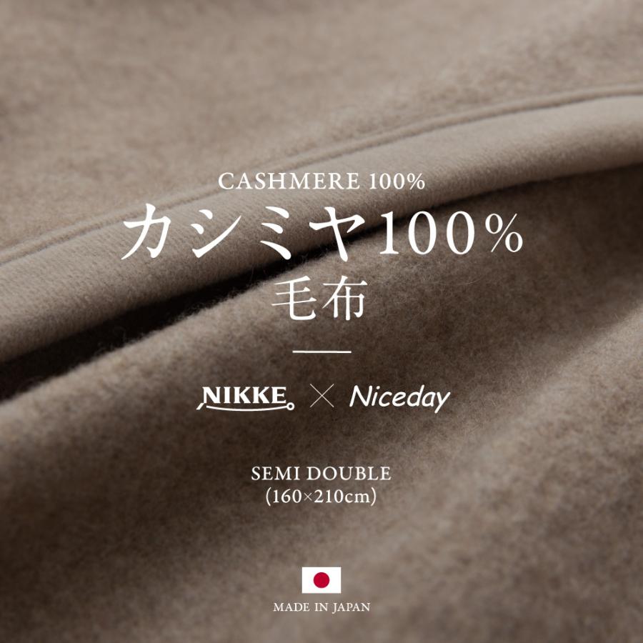毛布 セミダブル カシミア100 日本製 高級 おしゃれ 毛布 国産 泉大津 Nd 564702 ファニチャーワールドyahoo 店 通販 Yahoo ショッピング