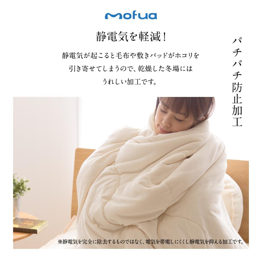 うっとりなめらかパフ ふわ毛布 シングル あったか毛布 おしゃれ 人気 Mofua Nd 5791 ファニチャーワールドyahoo 店 通販 Yahoo ショッピング