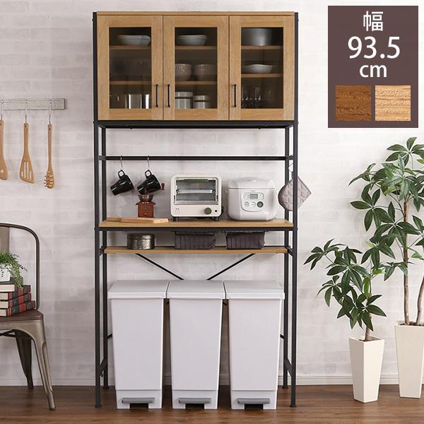 ゴミ箱 上 ラック オープンタイプ 幅93.5cm ダイニングボード レンジ台