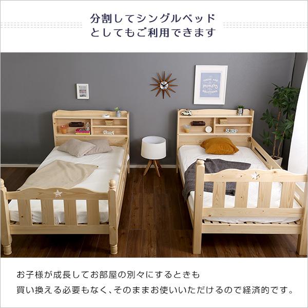 2段ベッド コンパクト シングル 左ライト 耐震設計 宮 棚付き 照明付き 