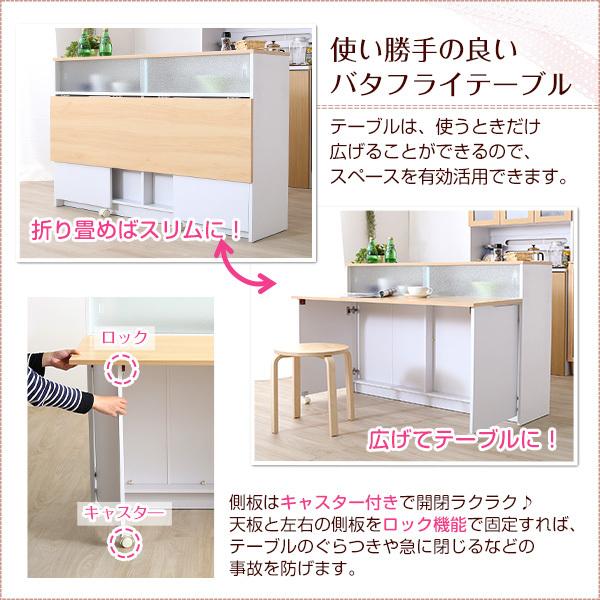 キッチンカウンター バタフライ テーブル 間仕切り 幅120cm キッチンカウンター バタフライ テーブル 間仕切り 幅120cm