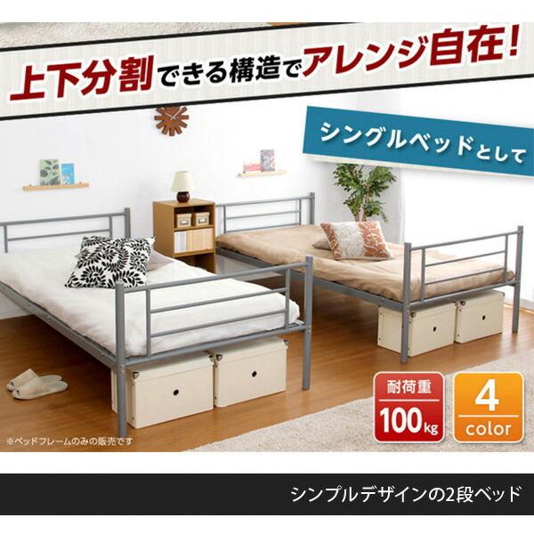 2段ベッド シングル 二段ベッド パイプベッド フラット はしご ワイヤー メッシュ コンパクト 子供部屋 子供用 おしゃれ 北欧_3