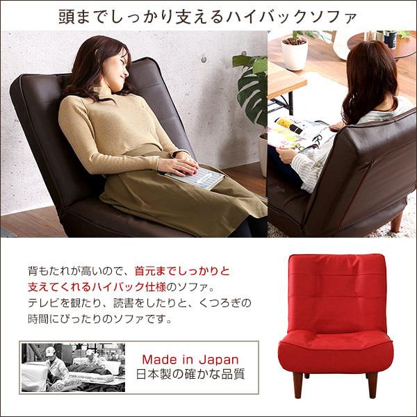 1人掛け ソファ PVC レザー ソファー 一人掛け コンパクト 3段階