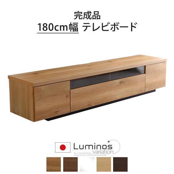 シンプルで美しいスタイリッシュなテレビ台（テレビボード） 木製  日本製・完成品 楽天市場】シンプルで美しいスタイリッシュなテレビ台 木製 幅