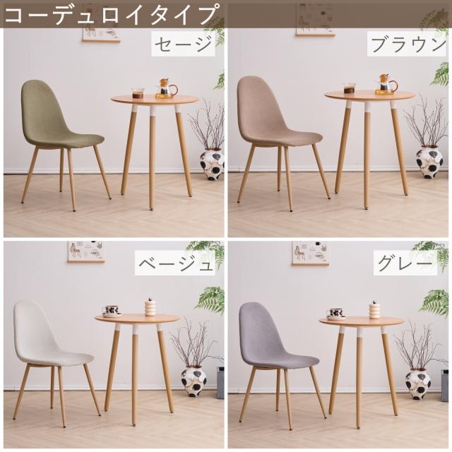 イームズテーブル&チェア(リプロダクト品) | ヤマダウェブコム