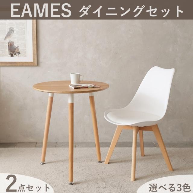 大注目 ダイニングテーブルセット 一人暮らしイームズテ ーブル イームズチェア クッション付き ダイニングセット 丸テーブル ブラウン 60cm 人気絶頂 Www Traumazim Com