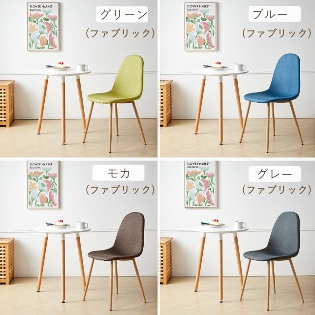 ダイニングセット ダイニングテーブル 2点セット イームズ イームズ