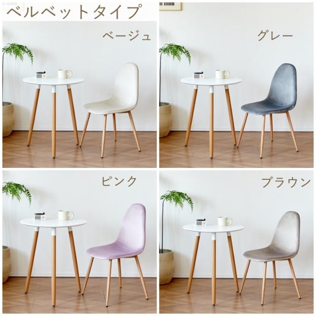 ダイニングセット ダイニングテーブル 2点セット イームズ イームズ 