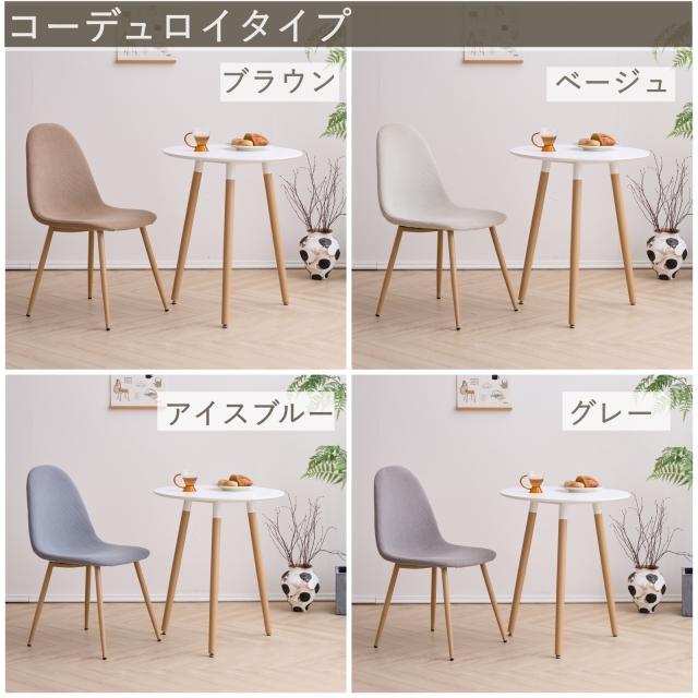 ダイニングセット ダイニングテーブル 2点セット イームズ イームズ