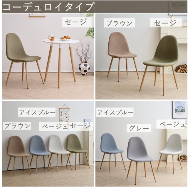 ダイニングセット ダイニングテーブル 2点セット イームズ イームズ