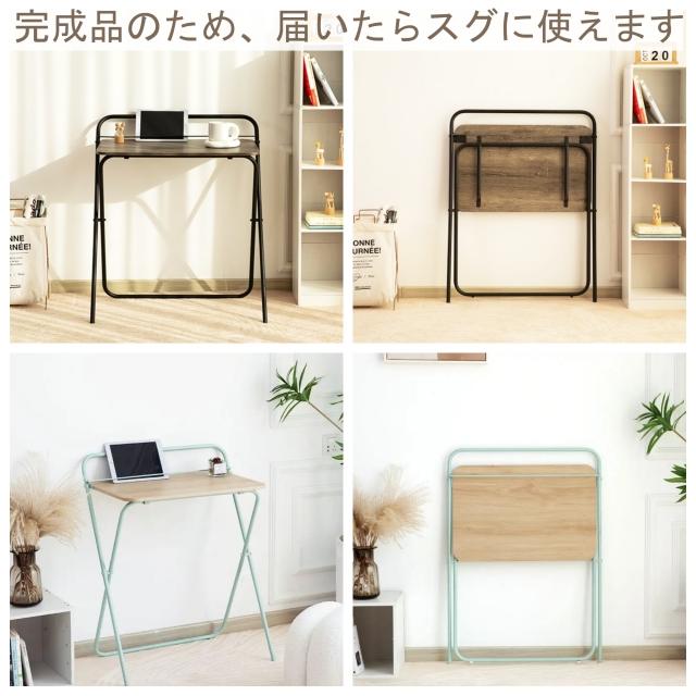 完成品 折りたたみ式テーブル兼デスク 折りたたみテーブル 幅74 奥行50