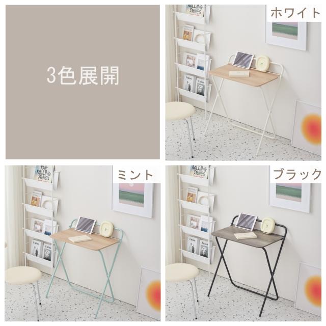完成品 折りたたみ式テーブル兼デスク 折りたたみテーブル 幅74 奥行50