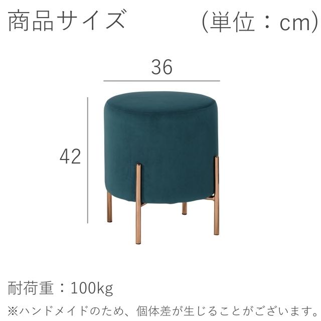 スツール おしゃれ くすみカラー 丸イス ベルベット 北欧 かわいい 