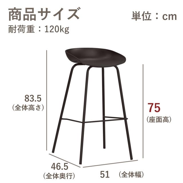 カウンターチェア 2脚 北欧 おしゃれ 白 黒 バーチェア カウンターバーチェア スツール キッチンカウンター ハイチェア シンプル モダン 65cm 75cm 塩系｜furnterior｜10