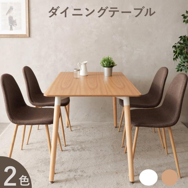 ダイニングテーブル 幅1cm イームズテーブル 1cm 白 ナチュラル ブラウン コンパクト デスク 長方形 天然木 テレワーク おしゃれ 開店記念セール 送料無料 Riccardo ファンテリアyahoo 店 通販 Yahoo ショッピング