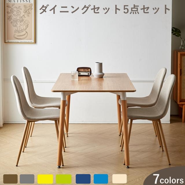 ダイニングテーブルセット 4人用 5点 イームズテーブル イームズチェア 