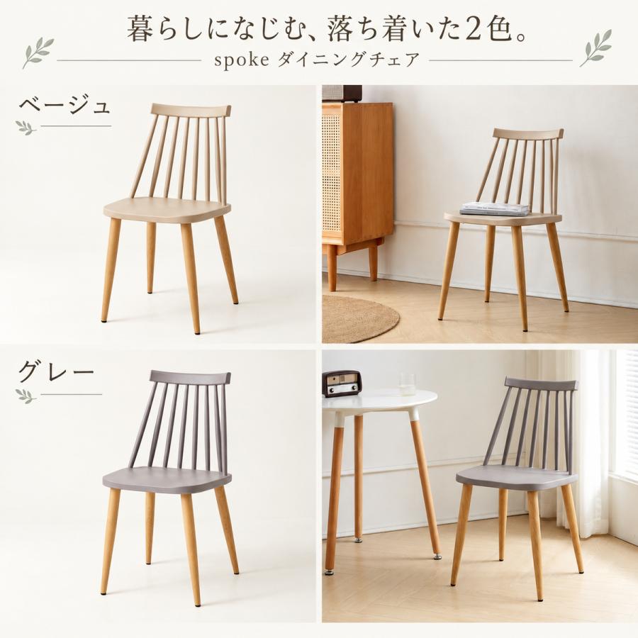 スポークバックチェア 業界最多9色展開 ダイニングチェア 北欧風チェア